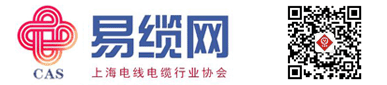 上海电线电缆行业协会